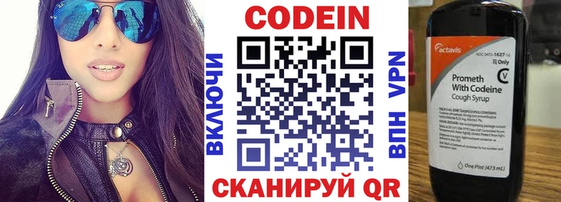 Кодеиновый сироп Lean напиток Lean (лин) даркнет сайт mega Камбарка