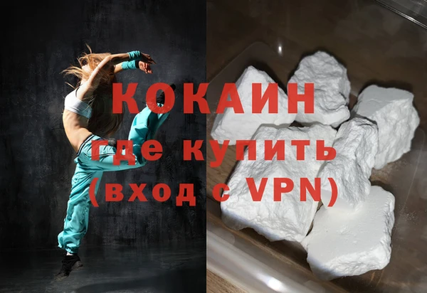 кокаин премиум Бронницы