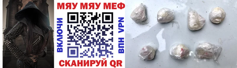 Меф мяу мяу  Камбарка 