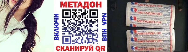 Метадон methadone  наркота  Камбарка 
